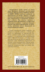 Влюбленные женщины - Фото 1