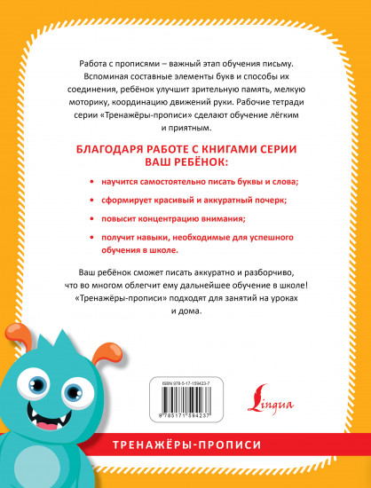 С нуля до каллиграфического почерка