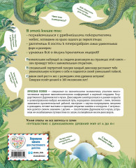 Крылатые, но не динозавры - Фото 1