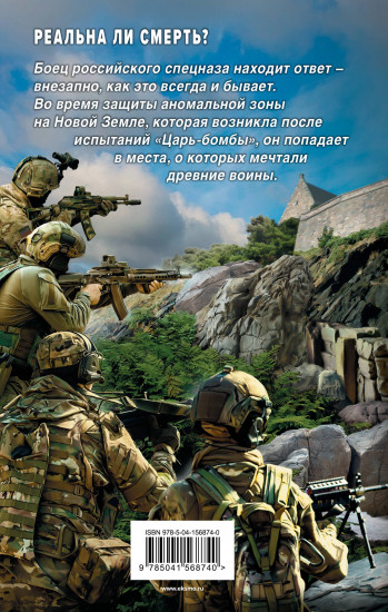 Земля мертвых. Боги войны
