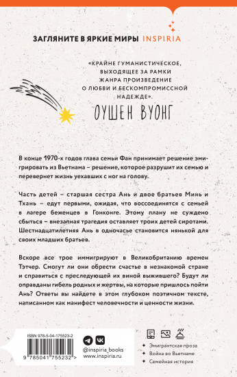 Блуждающие души