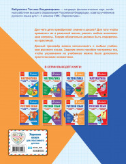 Русский язык. Функциональная грамотность. 3 класс - Фото 1