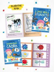 Школа Семи Гномов. Базовый курс. Комплект из 6 книг - Фото 3