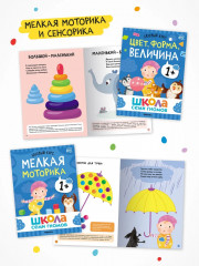 Школа Семи Гномов. Базовый курс. Комплект из 6 книг - Фото 4