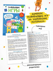 Школа Семи Гномов. Базовый курс. Комплект из 6 книг - Фото 6