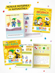 Школа Семи Гномов. Базовый курс. Комплект из 6 книг - Фото 5