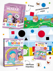 Школа Семи Гномов. Базовый курс. Комплект из 6 книг - Фото 1