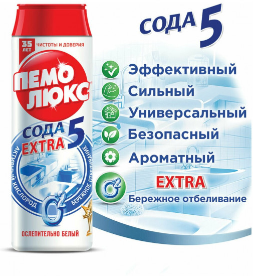 Порошок чистящий «Ослепительно белый»