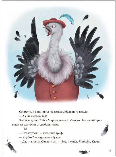 Колючий детектив. Броненосец в потёмках