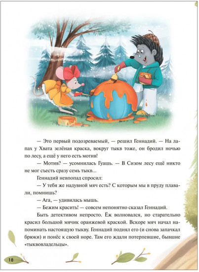 Куда пропали тыквы?