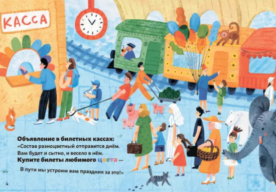 Пассажирам всем привет!