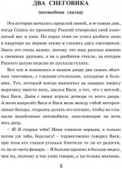 Два снеговика - Фото 1