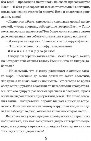 Два снеговика