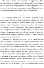 Два снеговика - Фото 4