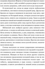 Два снеговика - Фото 5