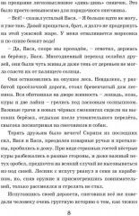 Два снеговика - Фото 6