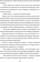 Два снеговика - Фото 7