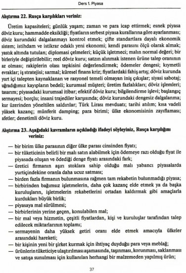 Турецкий язык. Мировые аграрные рынки