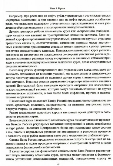 Турецкий язык. Мировые аграрные рынки