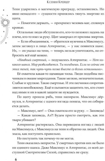 Тёмная порода