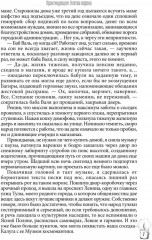 Практикующий. Клятва ворона - Фото 4