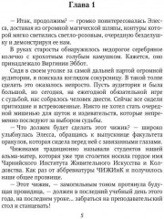 © Нежный маг для беглянки - Фото 1