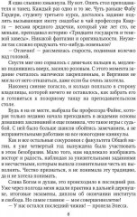 © Нежный маг для беглянки - Фото 2