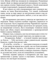 © Нежный маг для беглянки - Фото 4