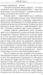 Дни Великой Пустоши. Изгой - Фото 3