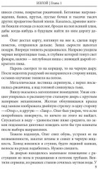 Дни Великой Пустоши. Изгой - Фото 7