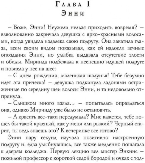 Клуб справедливых сердец