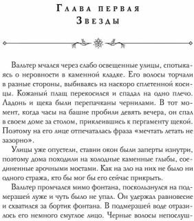 Мечтатель
