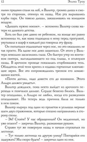 Мечтатель