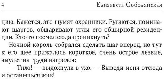 Украсть ночного короля