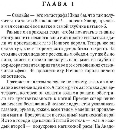 Украсть ночного короля