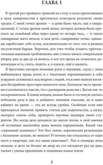 Тропами бесконечности