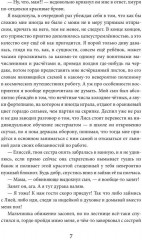 Тропами бесконечности - Фото 3