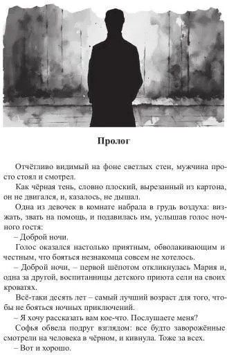 Сущности прозрение