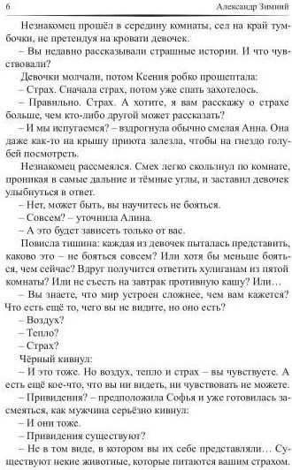 Сущности прозрение