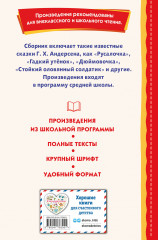 Дикие лебеди - Фото 1