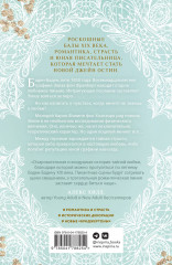 Элиза и ее поклонники - Фото 1