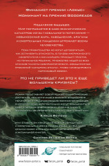 Синдром отката - Фото 1