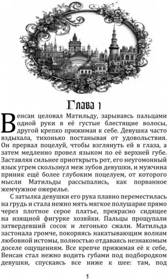 Ядовитые земли