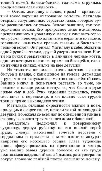 Ядовитые земли