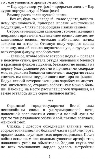 Ядовитые земли
