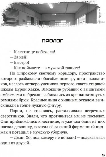Надломленная ярость