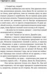 Надломленная ярость - Фото 2