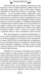 Падший. Вопреки - Фото 6