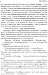 Месть демона. Книга 2 - Фото 4
