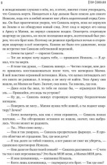 Месть демона. Книга 2 - Фото 6